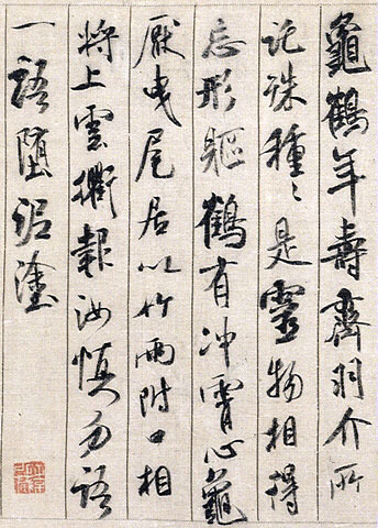 Mi Fu — representative work