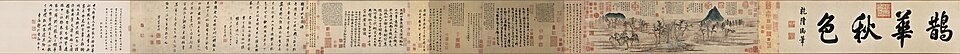 Zhao Mengfu — representative work